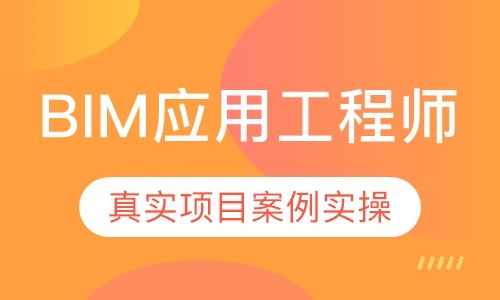 BIM工程師漲工資嗎bim證書哪個含金量高  第1張