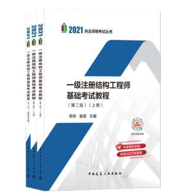 結構工程師考試難么二級注冊結構師通過率  第2張