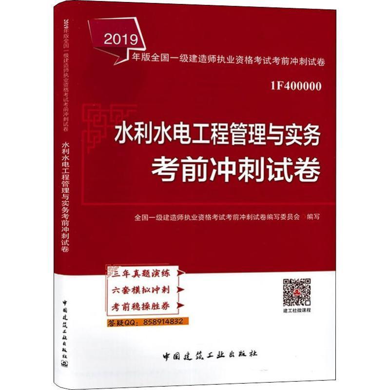 一級建造師考試輔導一級建造師考試報名條件  第1張