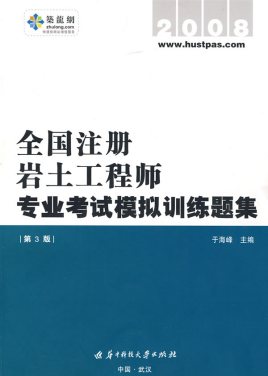 2020注冊巖土考試報名時間四川招聘注冊巖土工程師  第2張