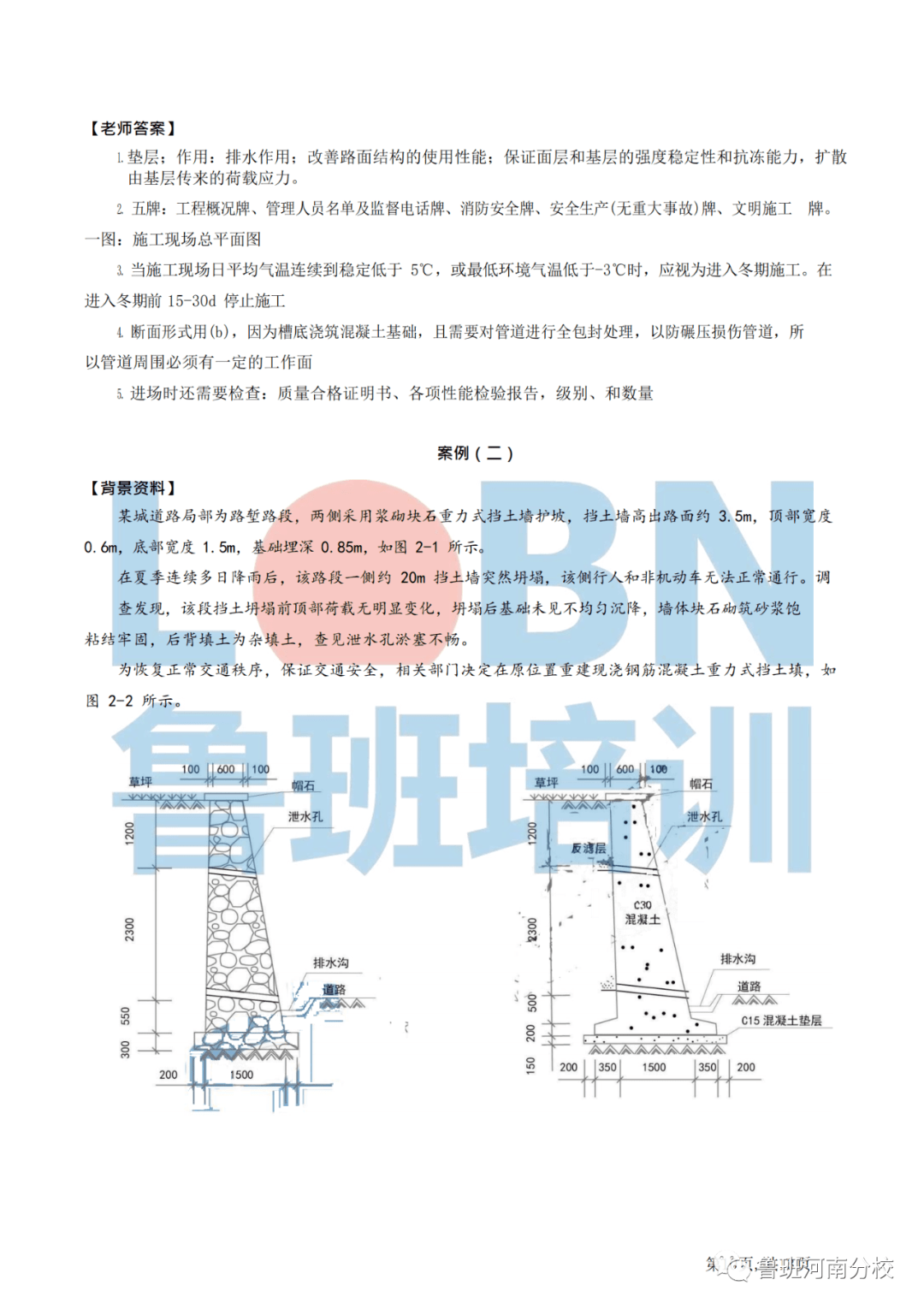 二建考試科目有有哪些二級建造師題  第1張