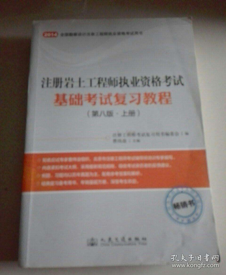 中國三大難考證書,巖土工程師上岸  第2張