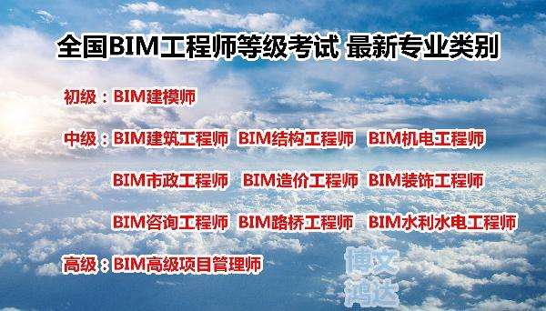 bim工程師證全國通用嗎,bim工程師需要什么證  第2張