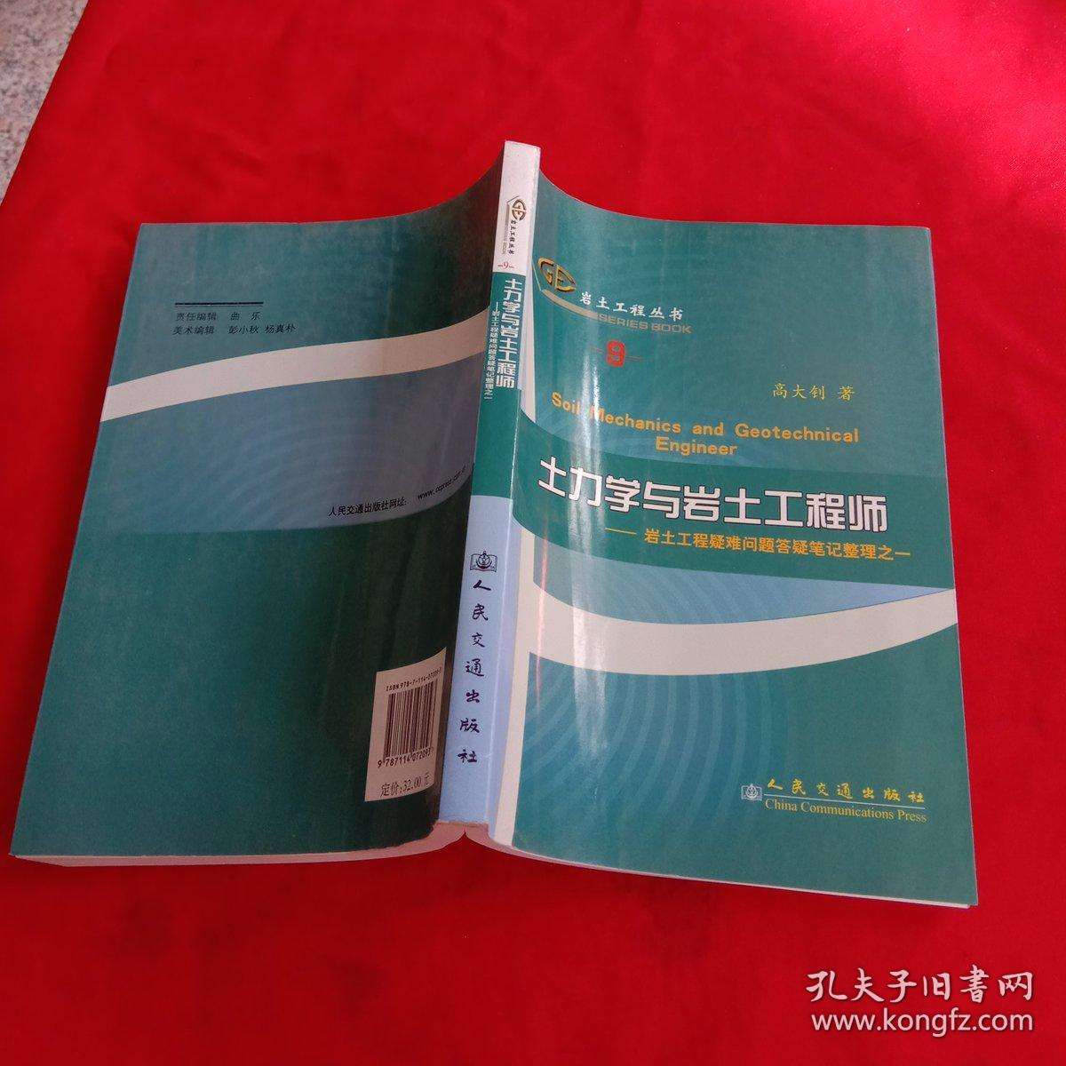 巖土工程師性價(jià)比高嗎考過一建有必要考巖土嗎  第2張