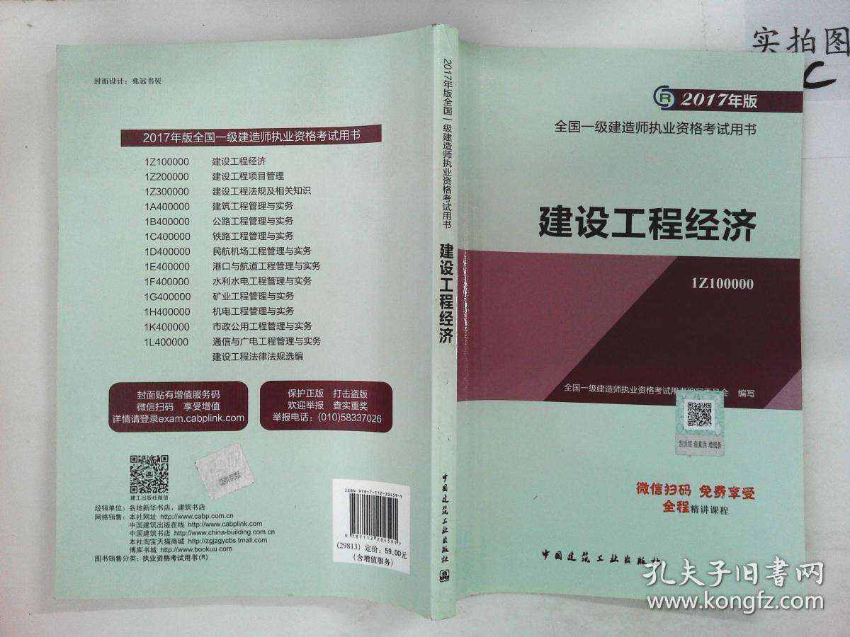 一級(jí)建造師機(jī)電專(zhuān)業(yè)教材,一級(jí)建造師22年機(jī)電教材  第2張