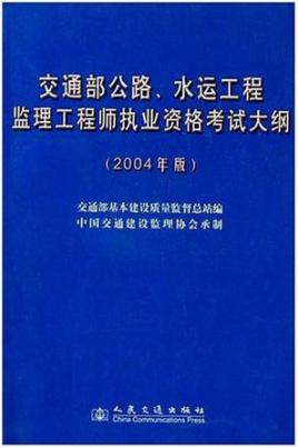 廣東監(jiān)理工程師證廣東省專監(jiān)怎么取證  第2張