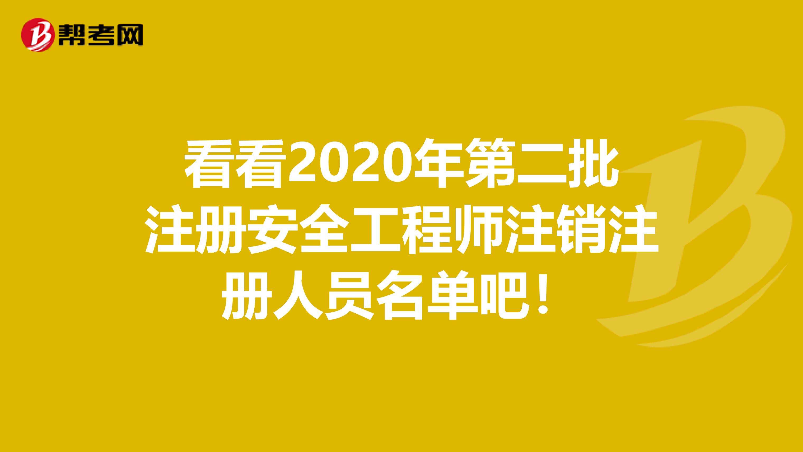 安全工程師能力要求注冊(cè)安全工程師通過(guò)率  第2張