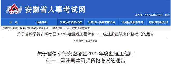 浙江省監(jiān)理工程師注冊,浙江省建設(shè)誠信信息平臺  第2張