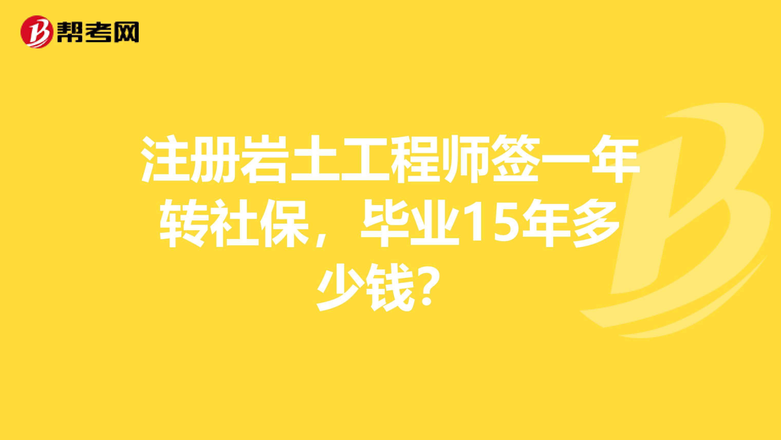 注冊類證書含金量排名一覽表注冊巖土工程師知乎  第1張