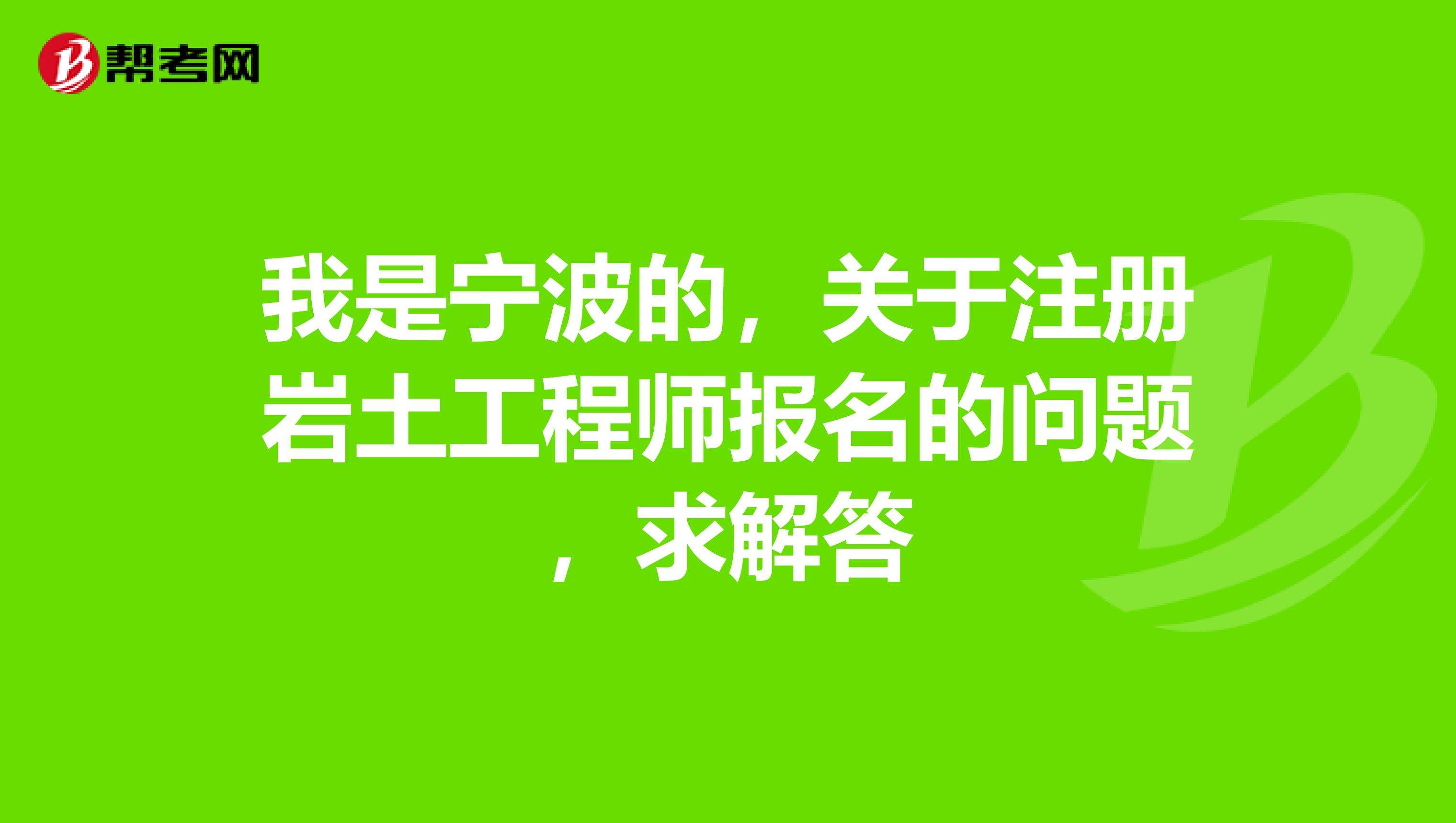 注冊類證書含金量排名一覽表注冊巖土工程師知乎  第2張