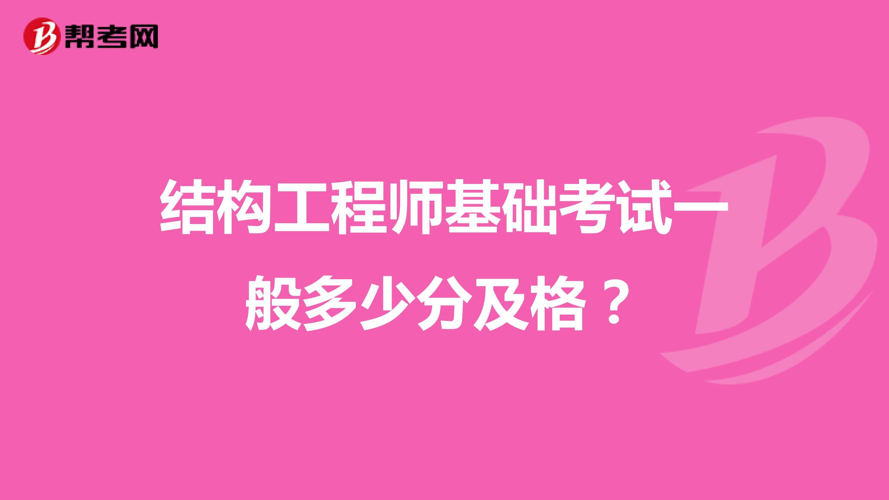 結構工程師年薪100萬哪些單位配結構工程師  第2張