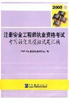 甘肅省安全工程師考試報考條件,安全工程師考試報考條件  第2張