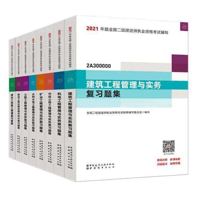 二級(jí)建造師考試案例題,二級(jí)建造師考試案例題怎么作答  第1張