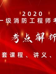 消防工程師報名官網,消防工程師的應用  第1張