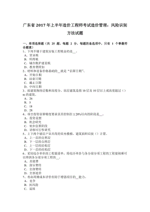 2018年造價(jià)工程師2018年造價(jià)工程師放水  第1張