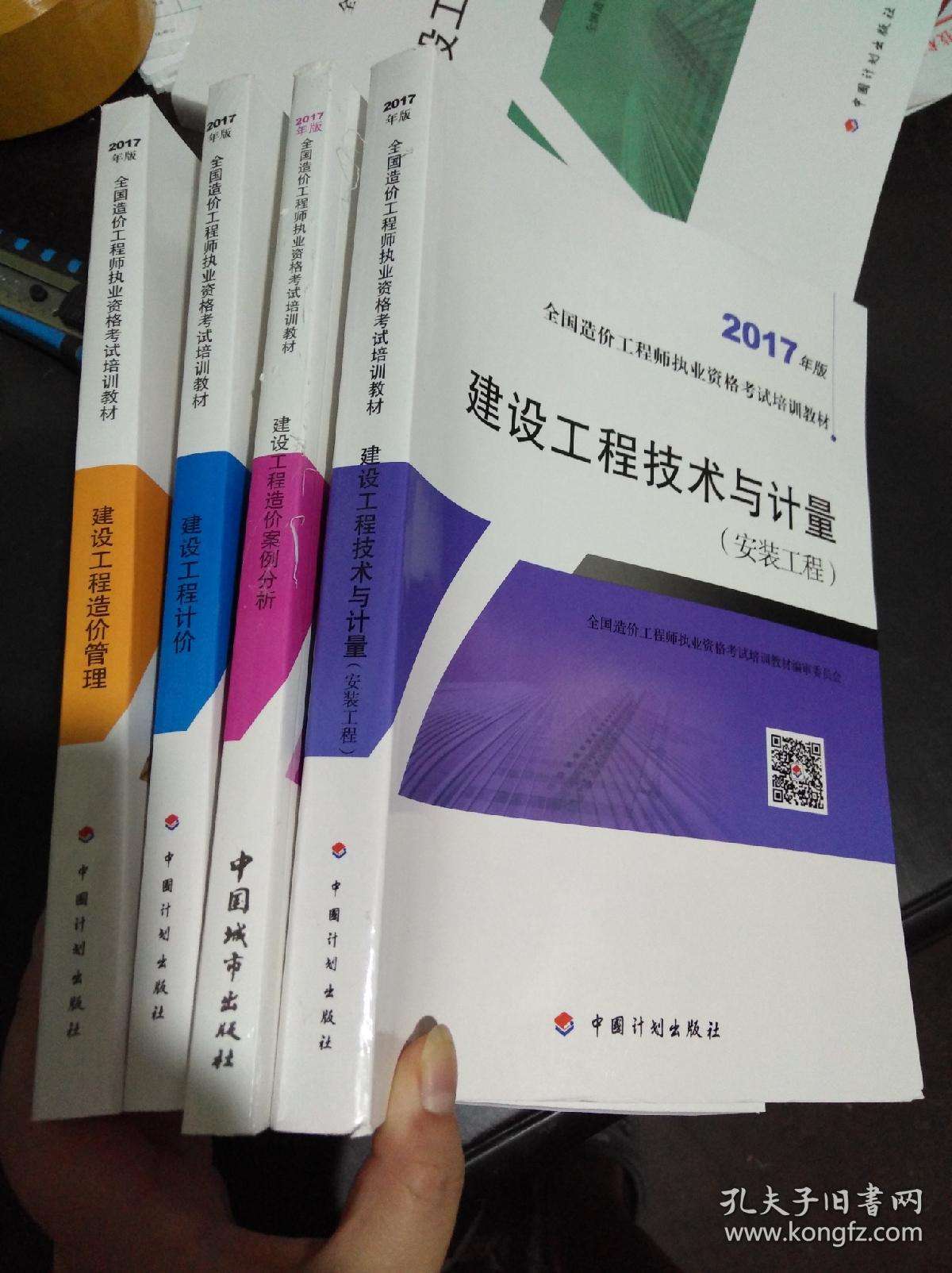 2018年造價(jià)工程師2018年造價(jià)工程師放水  第2張