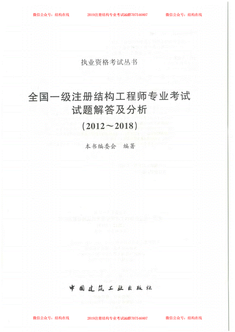 一注結構工程師基礎考試資格的簡單介紹  第1張