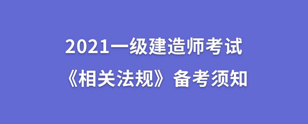 一級建造師通過考試,一級建造師通過年度考核  第2張