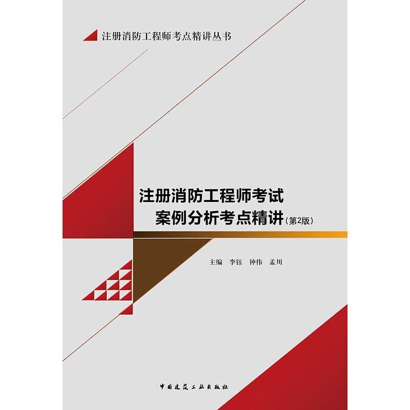 黃明峰消防工程師簡介李鈺消防工程師  第1張