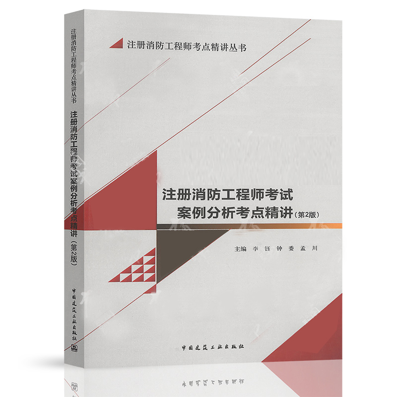 黃明峰消防工程師簡介李鈺消防工程師  第2張