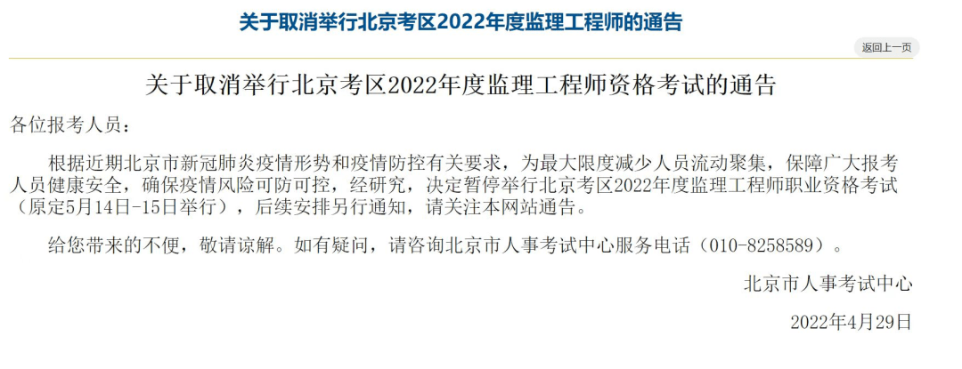 河北監理工程師證書領取時間,遼寧監理工程師證書領取  第2張