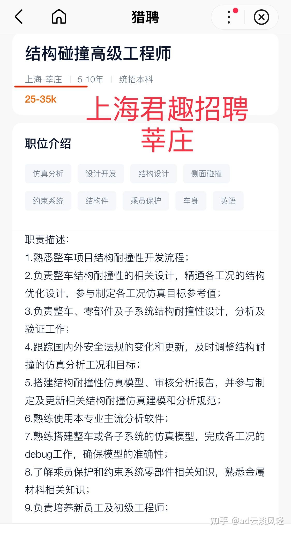 關于廣州安全工程師招聘的信息  第2張