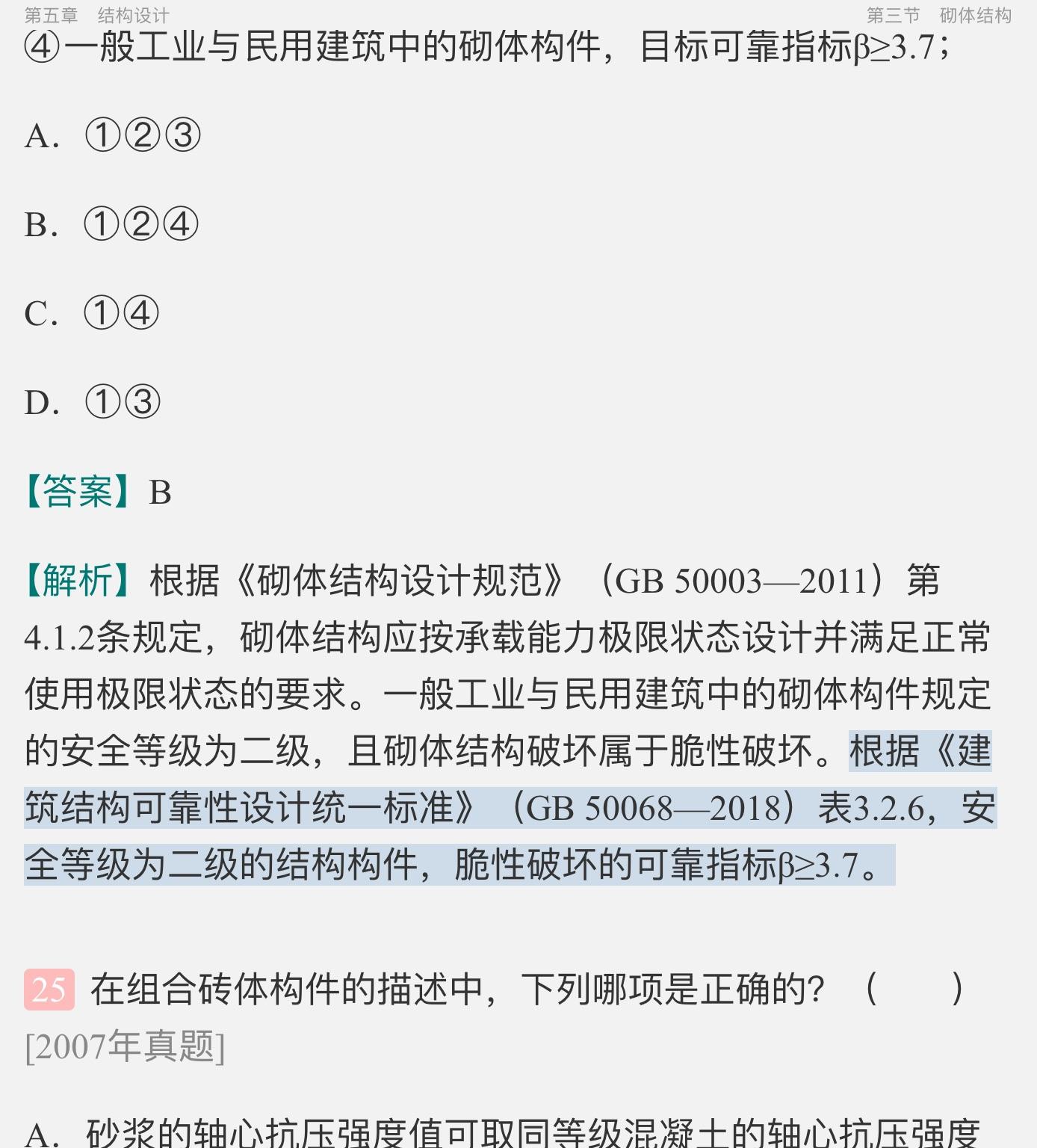 中級工程師證遺失怎么補辦結構工程師搞錯了怎么辦  第2張