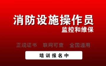 江西消防工程師報考條件及專業要求江西消防工程師  第2張