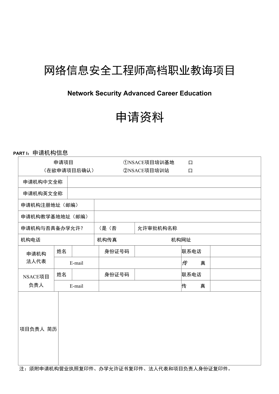 網絡安全工程師報考條件網絡安全工程師怎么考  第2張