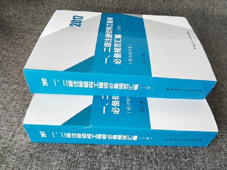 二級結構工程師好考嗎四川二級結構工程師  第2張