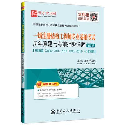 一級結構工程師基礎準備2020一注結構報名時間  第1張