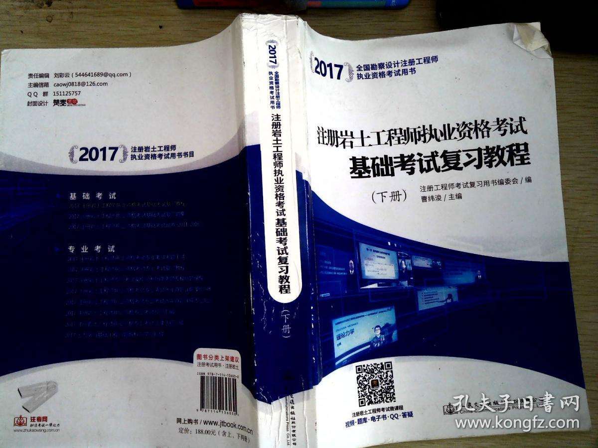 巖土工程師勞務文件巖土工程師一年多少錢  第2張