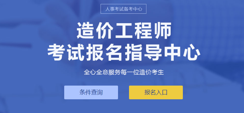 造價工程師軟件造價工程師考試科目  第2張