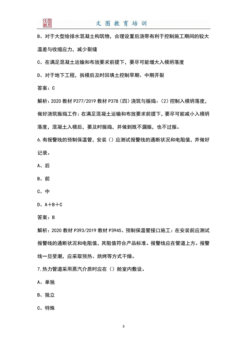 一級(jí)建造師考試題庫用哪個(gè)App好,一級(jí)建造師市政考試題庫  第1張