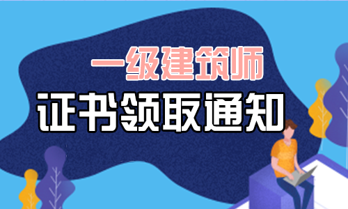 河南一級建造師報名時間2021年兵團一級建造師報名時間  第2張