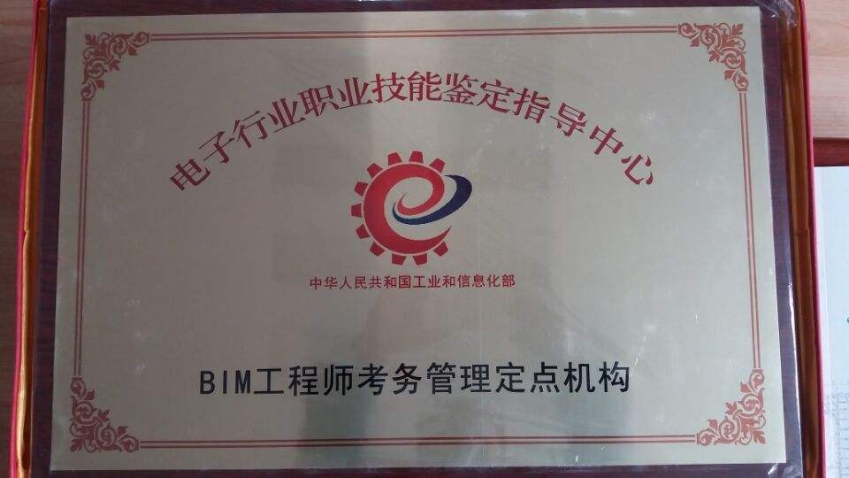 常熟建筑bim工程師bim工程師證書有用嗎  第1張