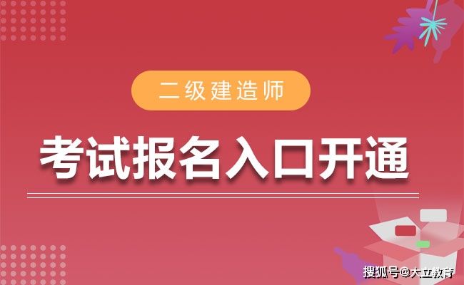 甘肅省二級建造師報名甘肅省二級建造師報名官網入口  第1張