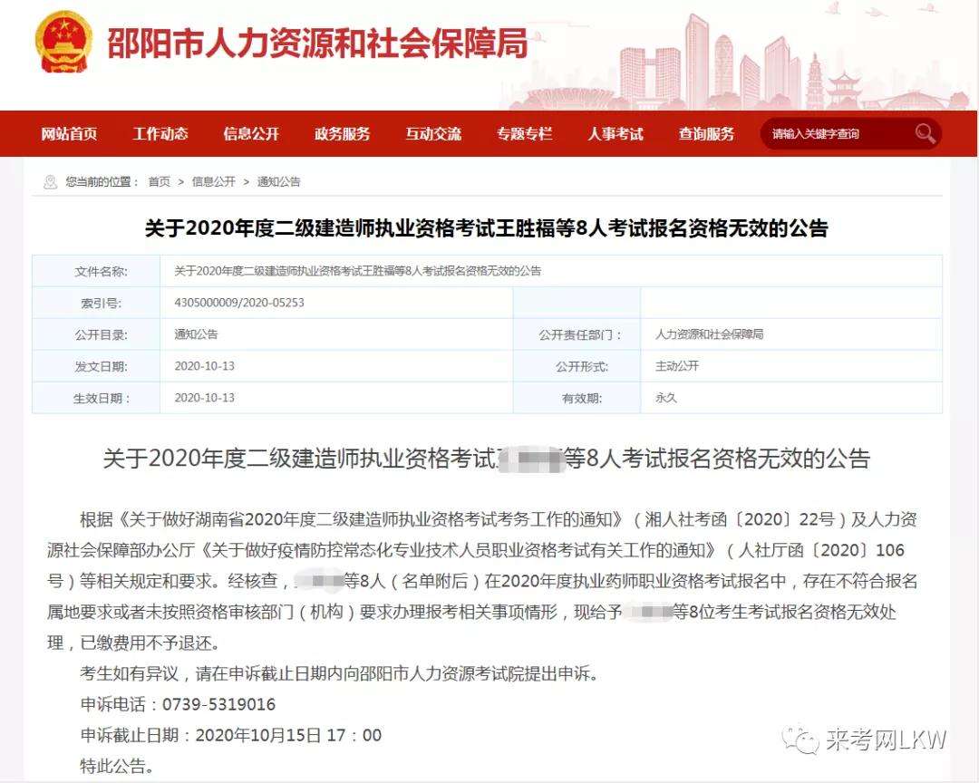 考過二建人收入怎么樣,二級建造師的待遇  第2張