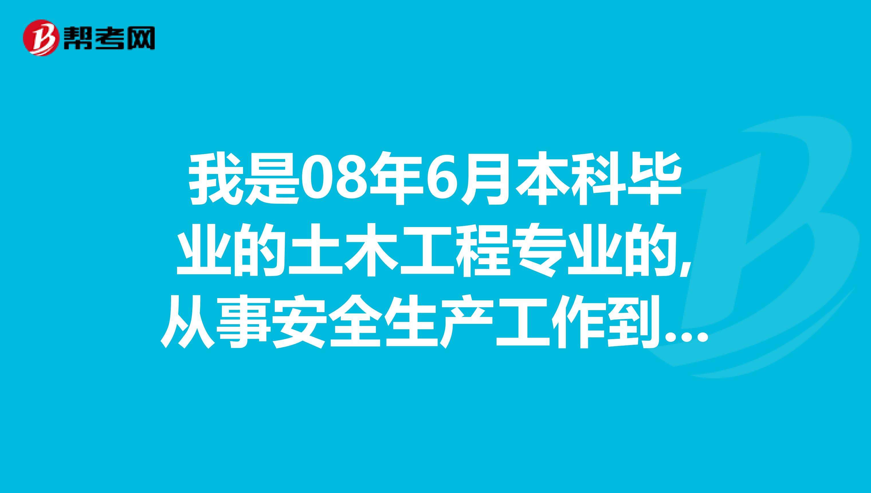 2020教師資格證有效期剛畢業能考巖土工程師  第2張