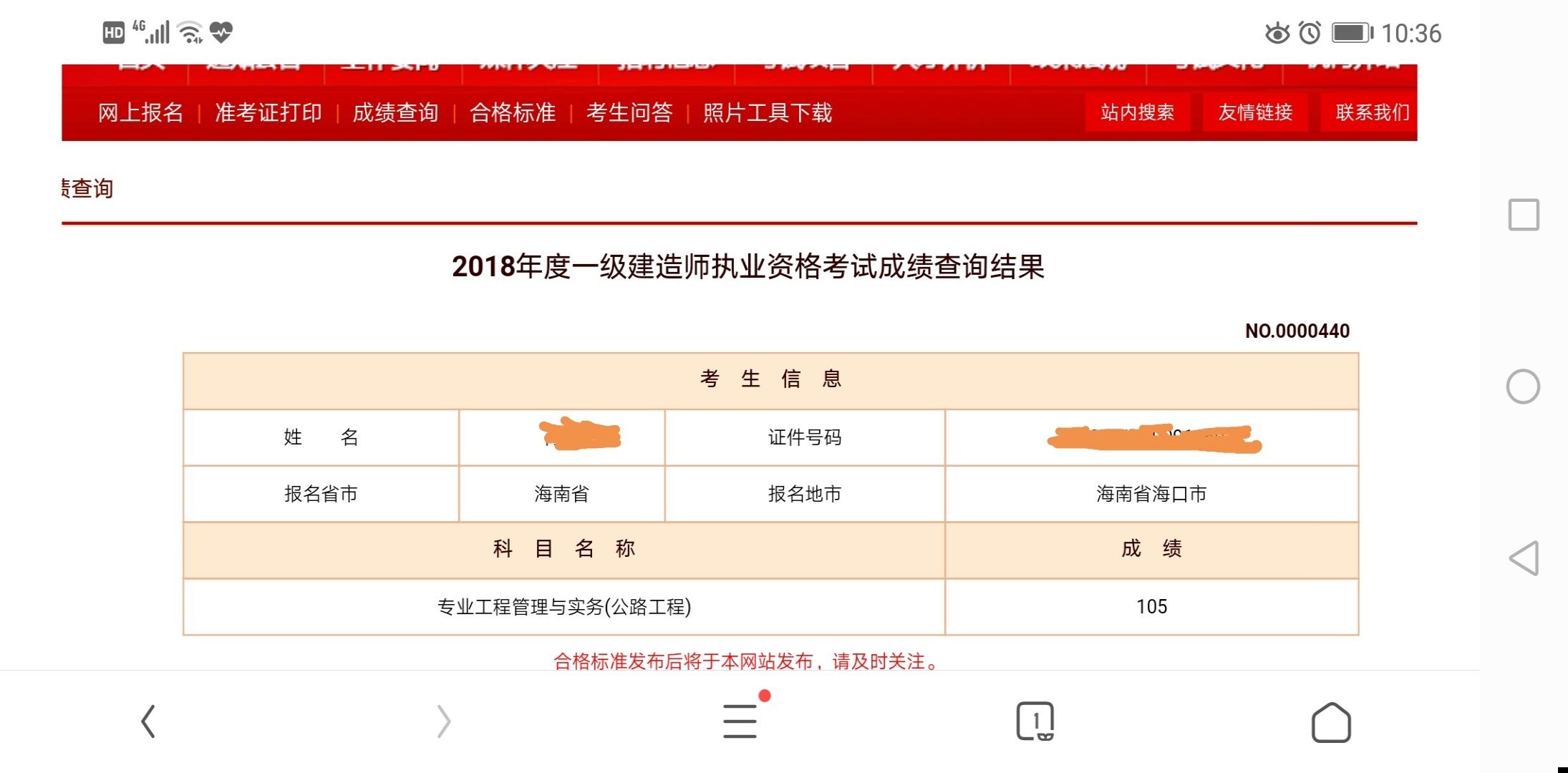 關于一級建造師一次性通過率的信息  第2張