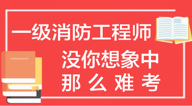 消防工程師考試論壇消防工程師考試論壇網  第2張