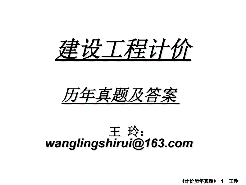 2016造價工程師工程造價真不是人干的  第2張