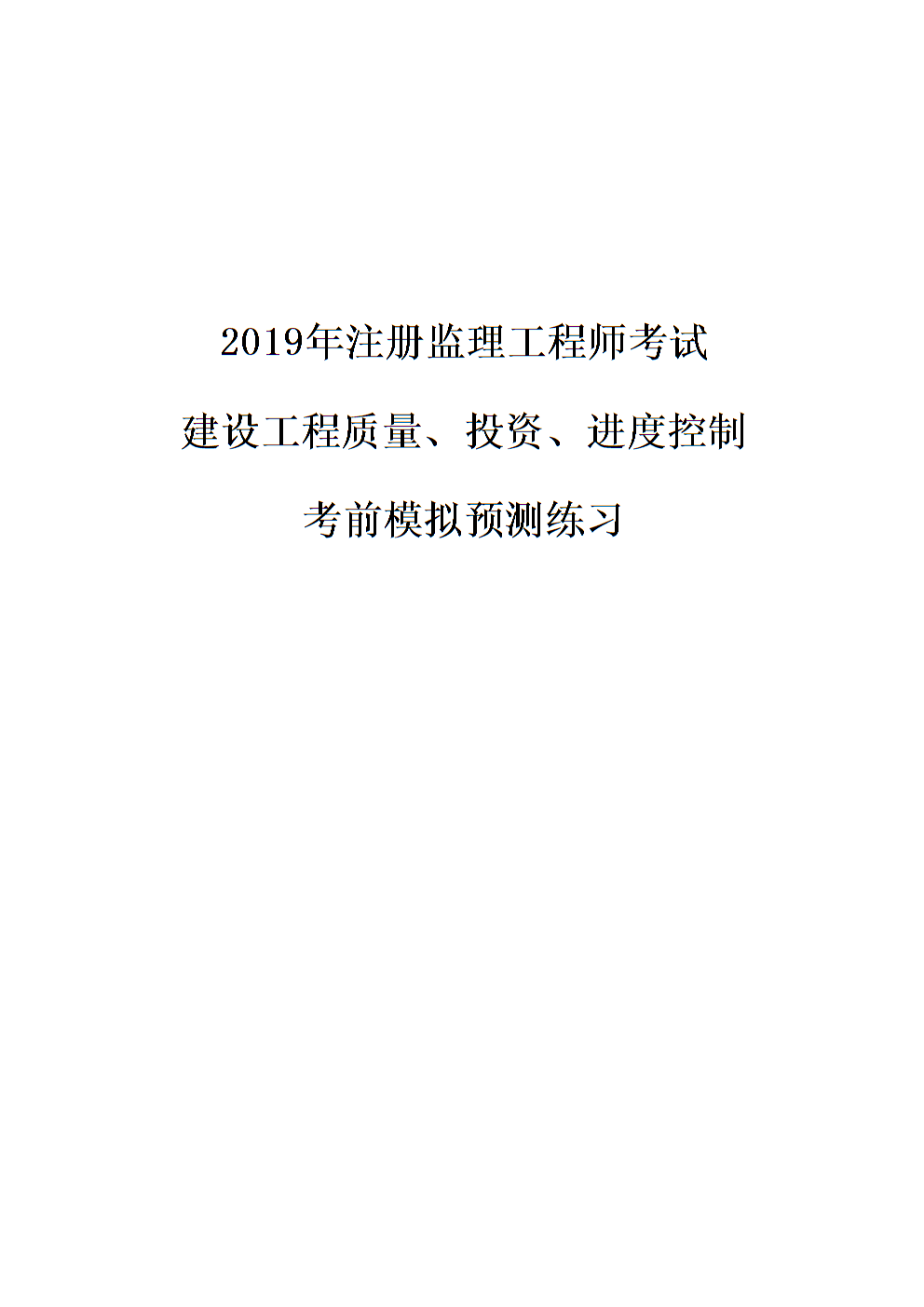 監理工程師報考條件是什么,監理工程師報考單位  第2張