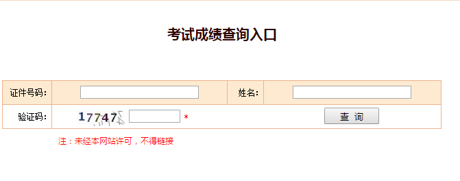 包含廣東省注冊巖土工程師成績查詢的詞條  第1張