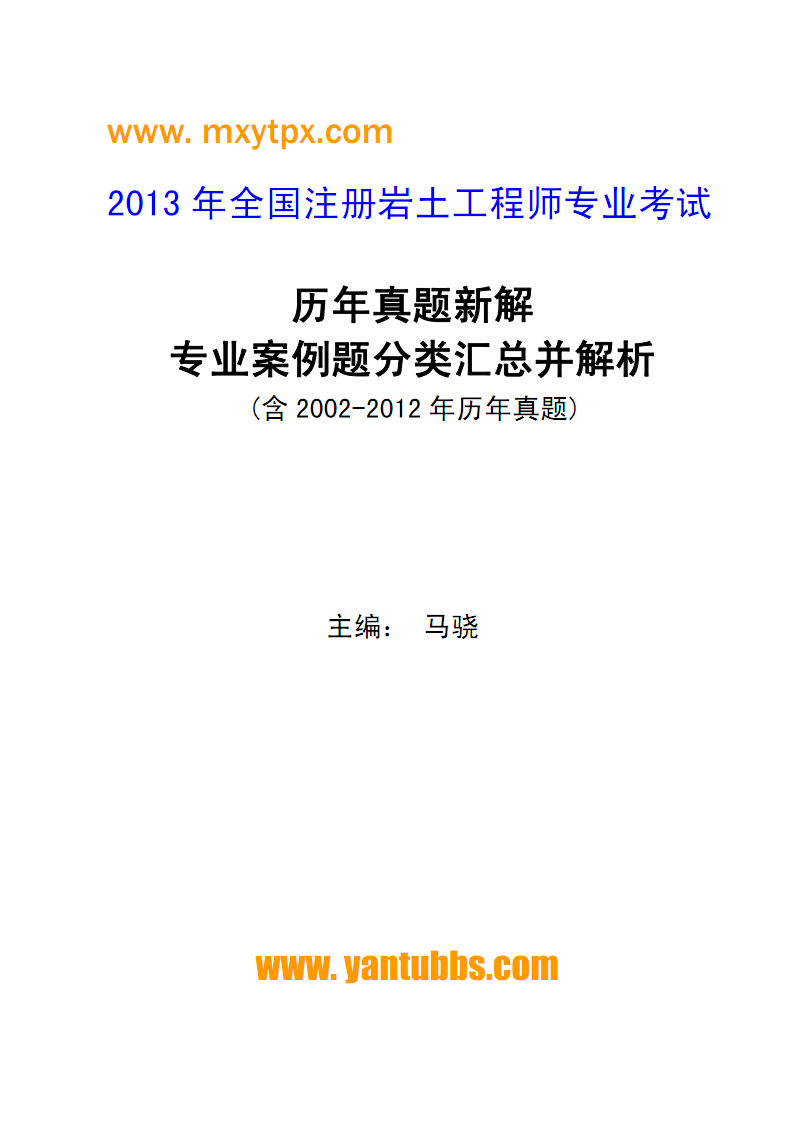 包含廣東省注冊巖土工程師成績查詢的詞條  第2張