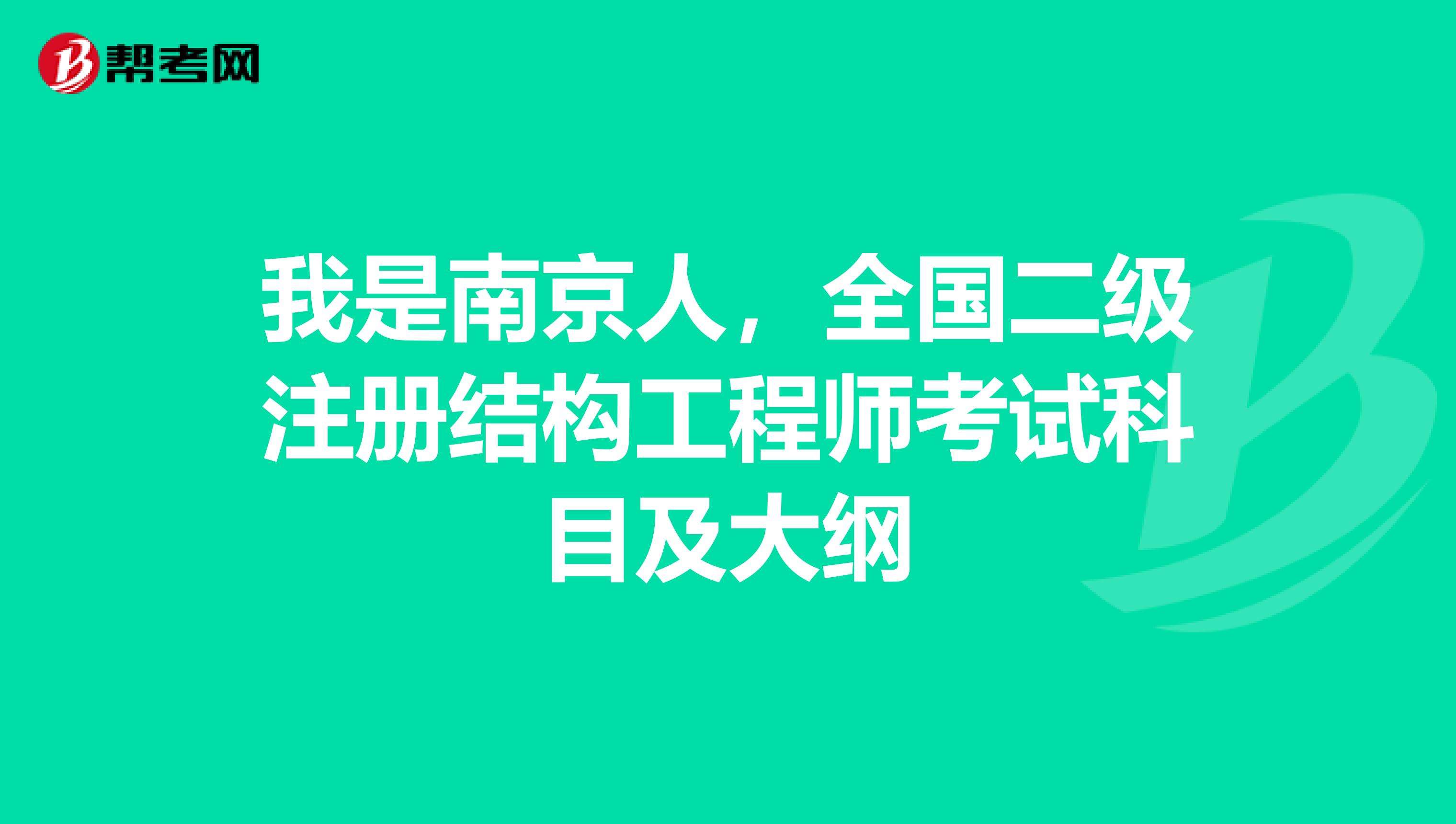 關于二級注冊結構工程師變更的信息  第2張