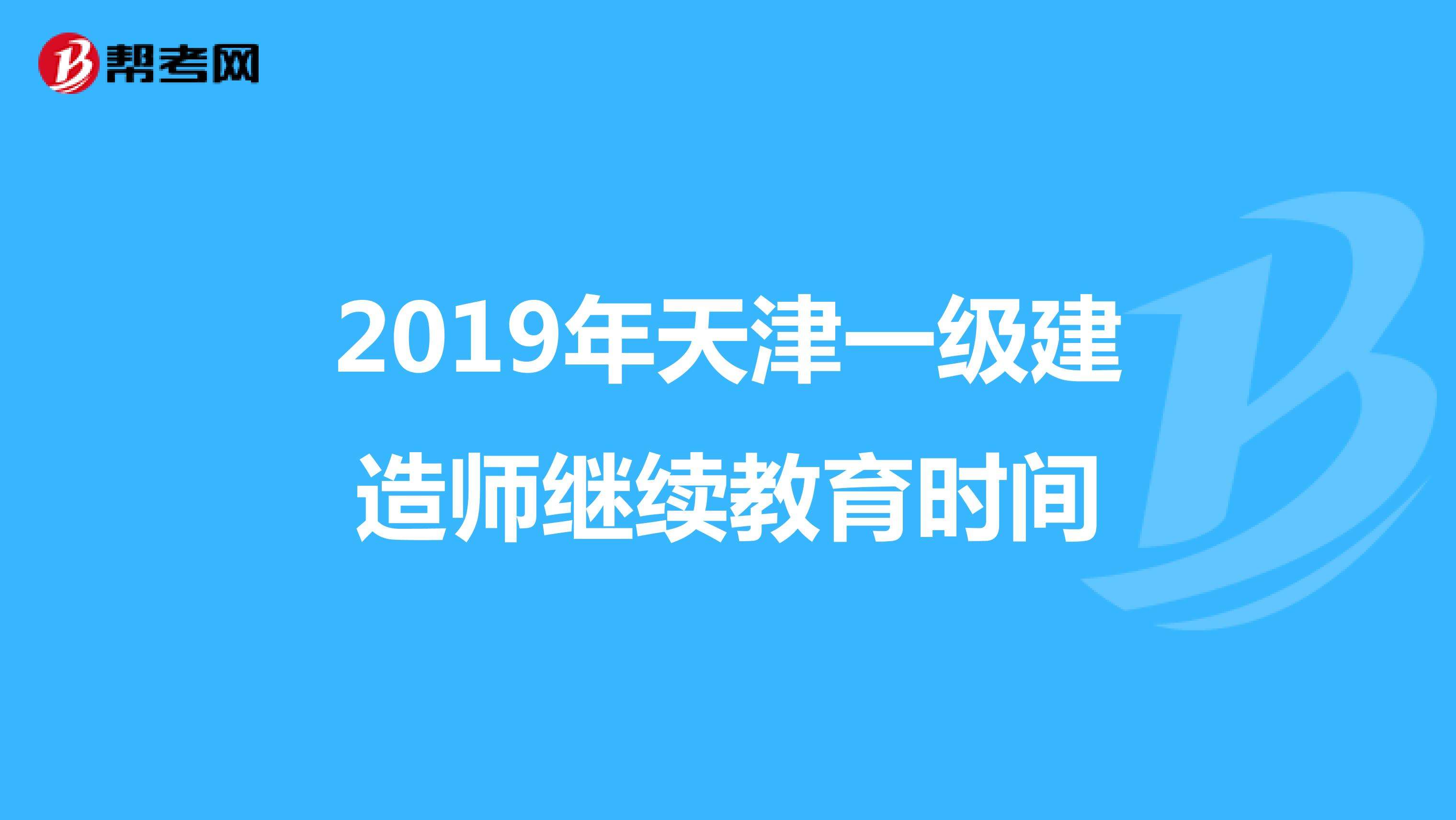 一級建造師難易程度排名一級建造師拿證書時(shí)間  第1張