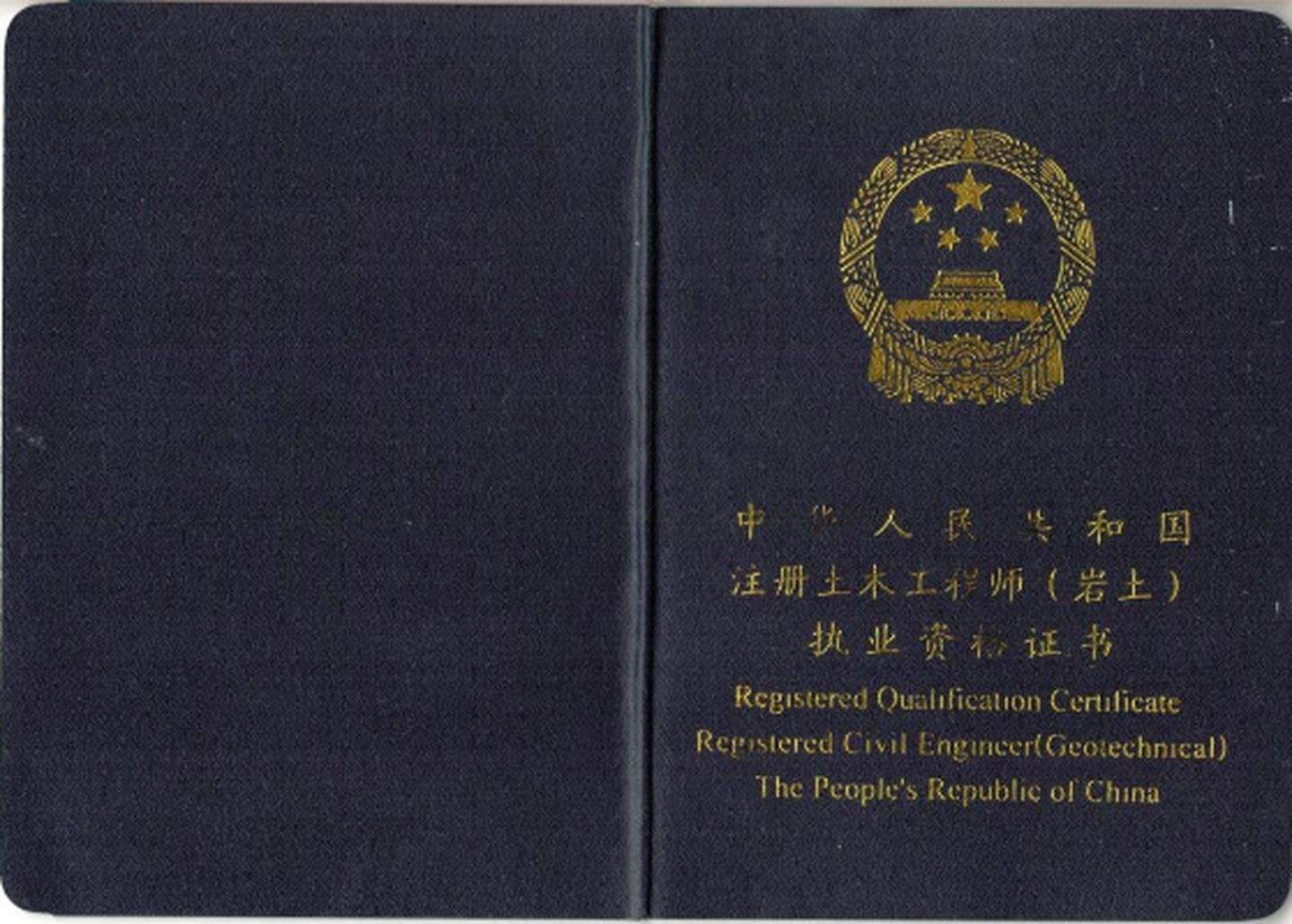 巖土注冊工程師一年多少錢注冊巖土工程師合格標準  第1張