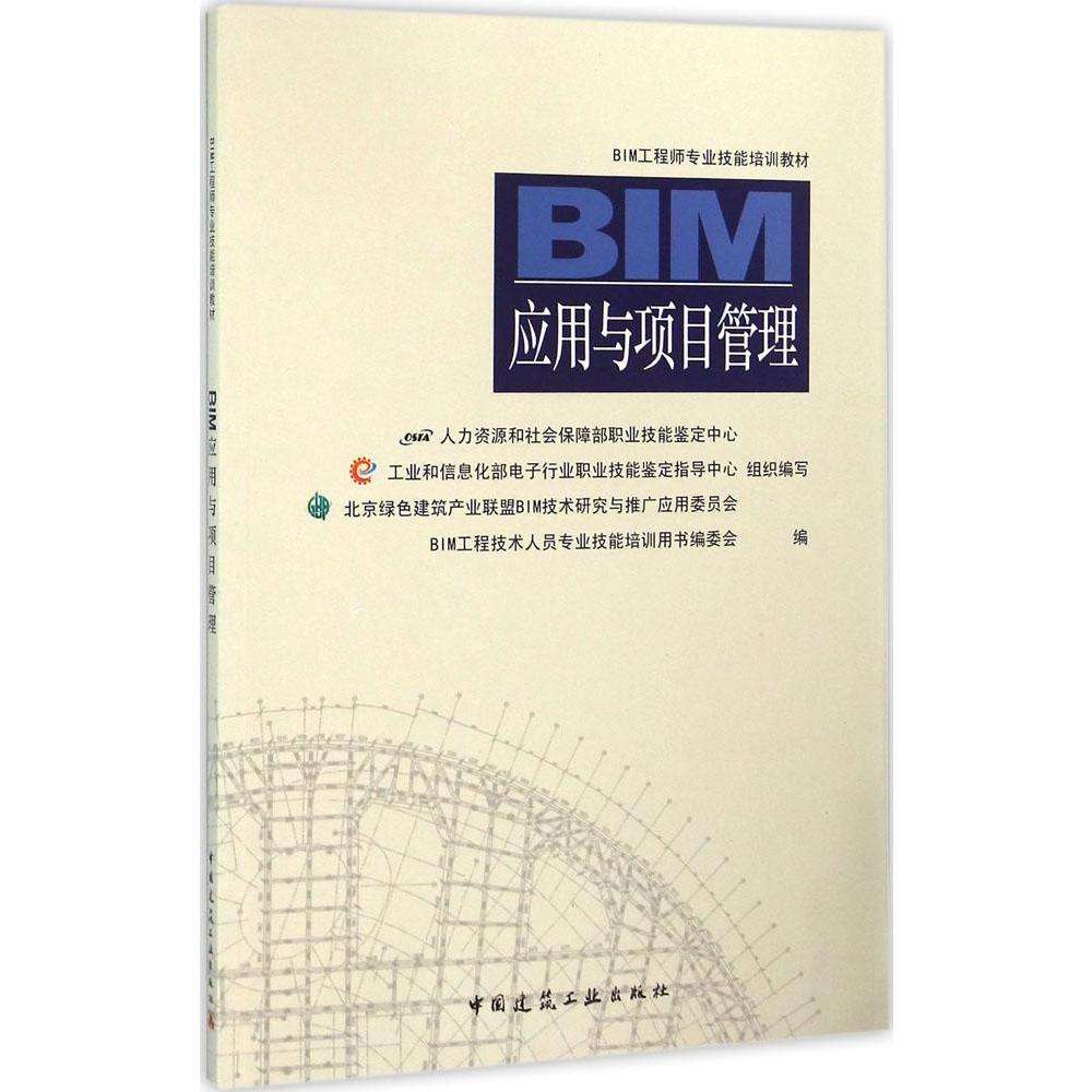 辦bim證書被騙了,bim工程師百高  第1張