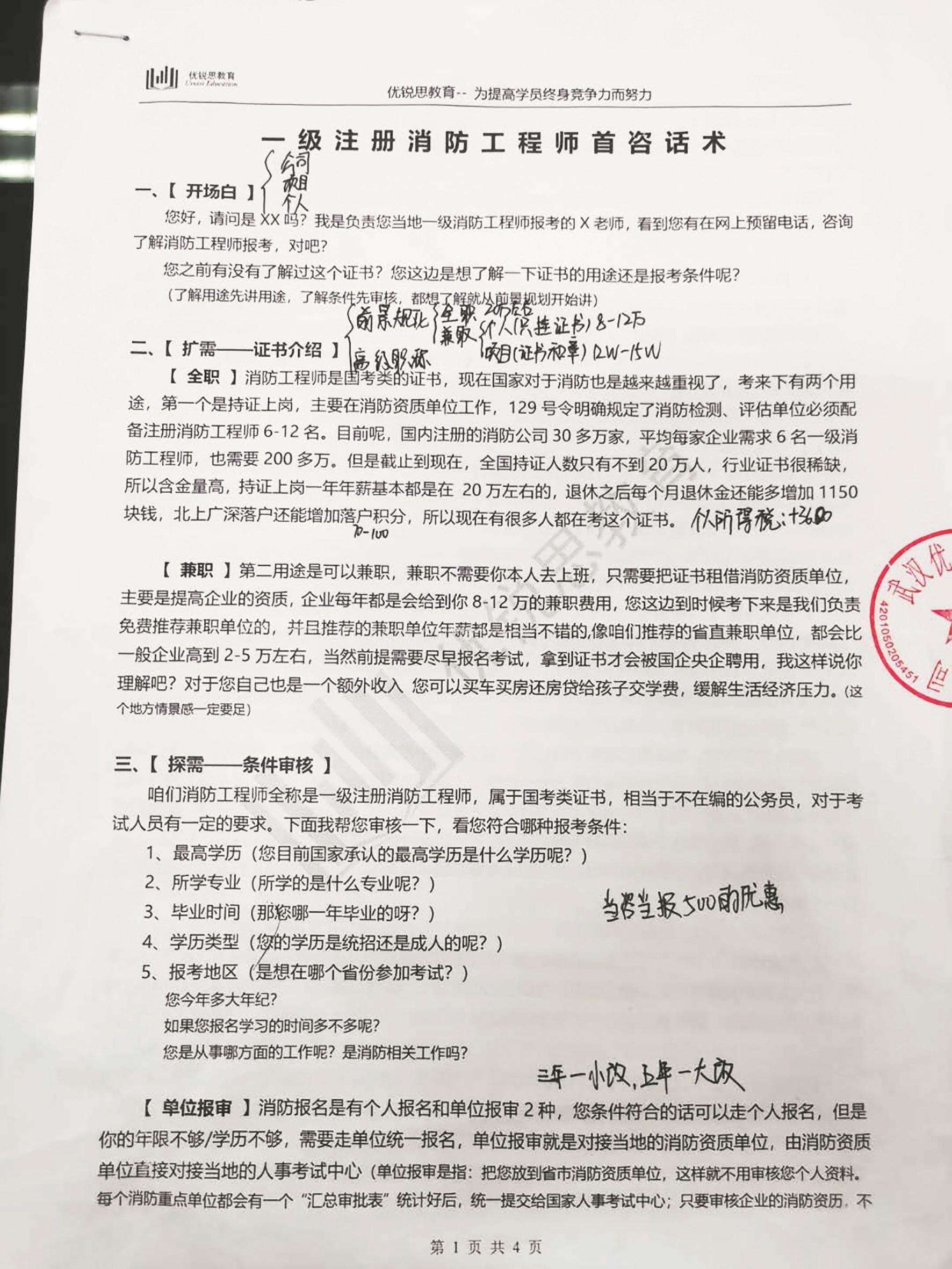 包含消防工程師證要考什么的詞條  第1張